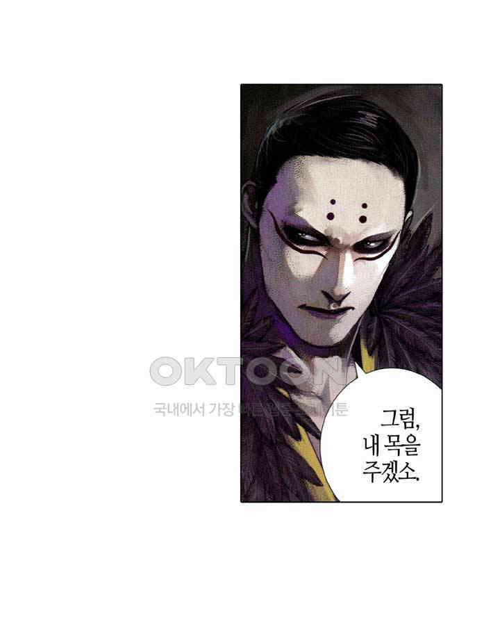 풍운 603화 분노로 미쳐버린 마음 24