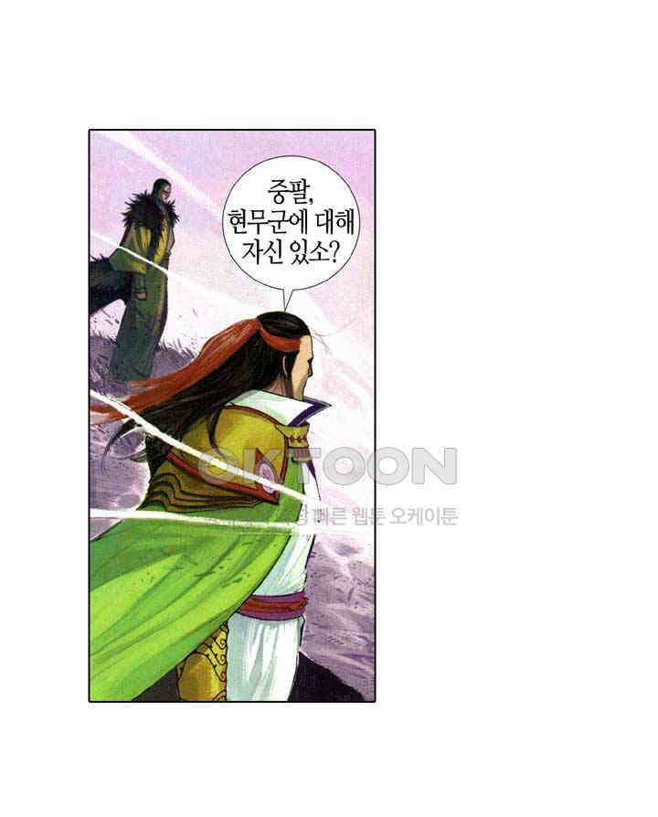 풍운 603화 분노로 미쳐버린 마음 30
