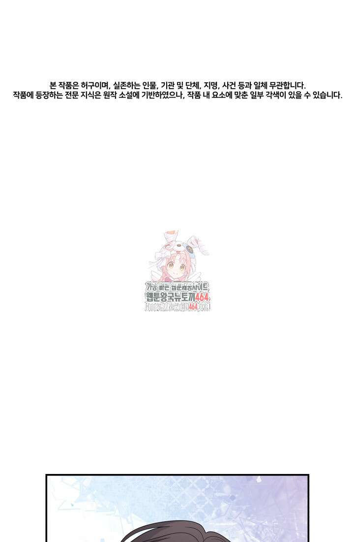 기적의 물리치료사 72화 1