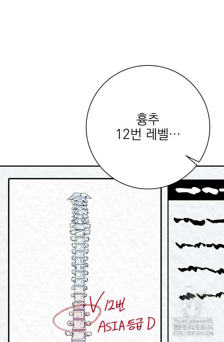 기적의 물리치료사 72화 3