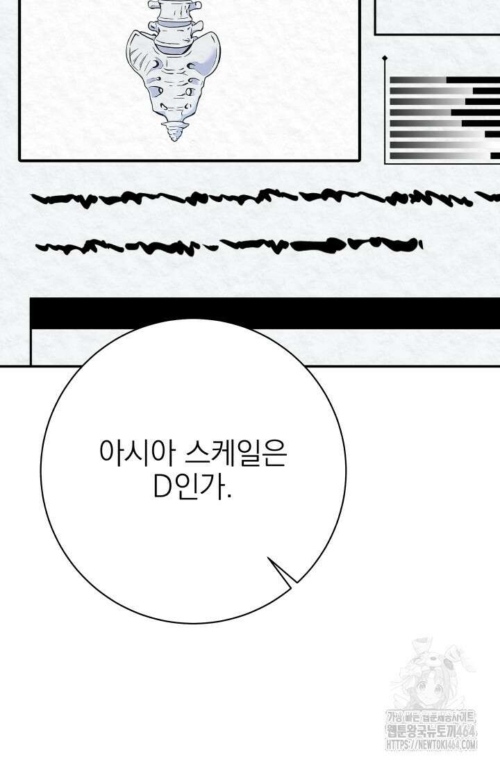 기적의 물리치료사 72화 4