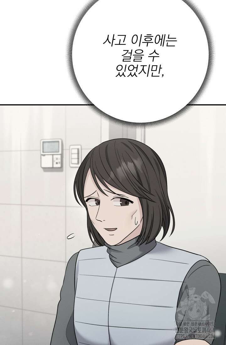 기적의 물리치료사 72화 9