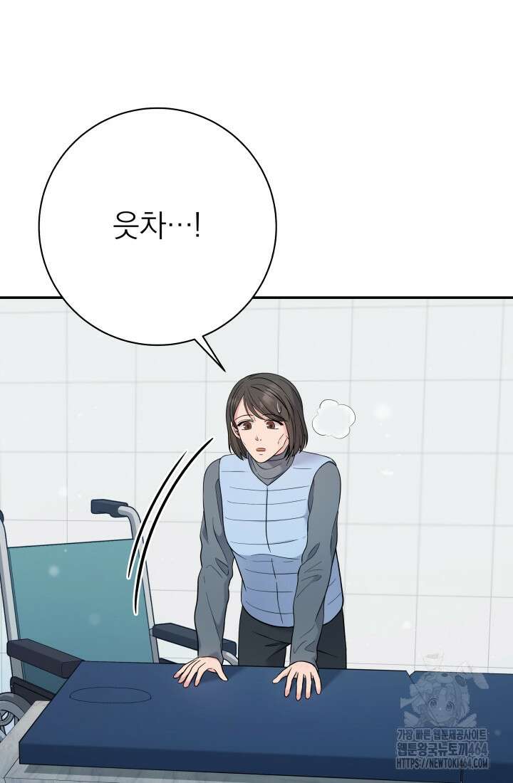 기적의 물리치료사 72화 14