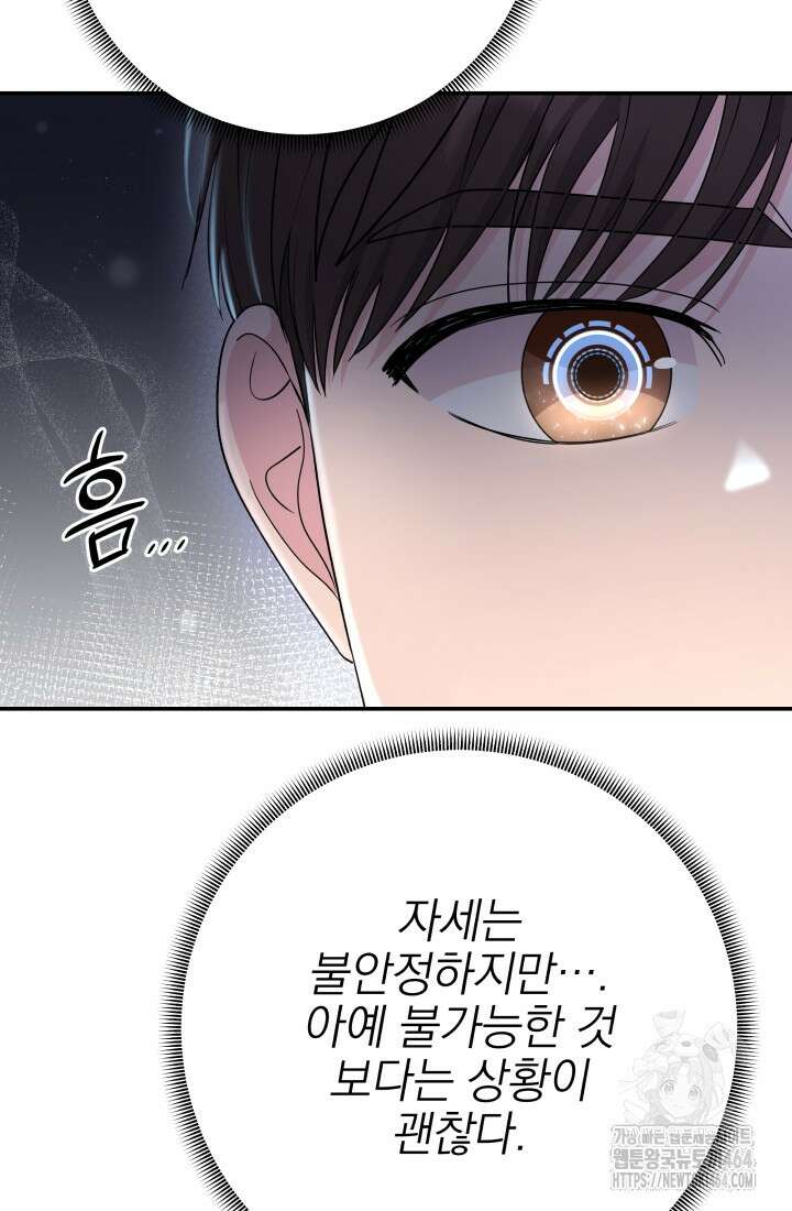 기적의 물리치료사 72화 16
