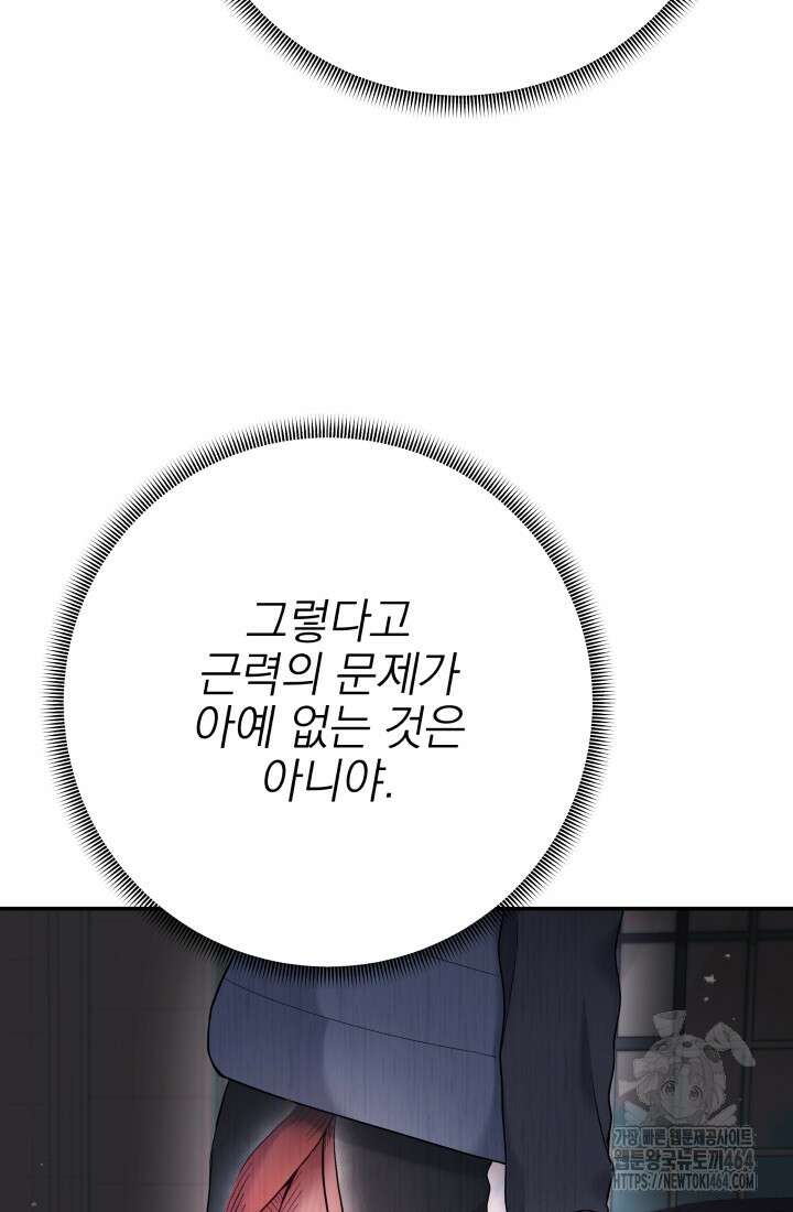 기적의 물리치료사 72화 17