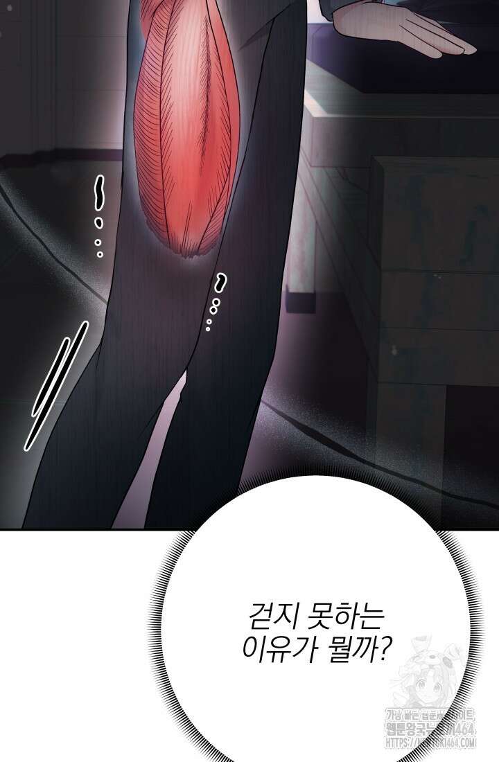 기적의 물리치료사 72화 18