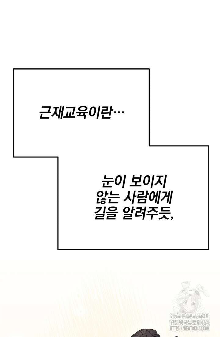 기적의 물리치료사 72화 24