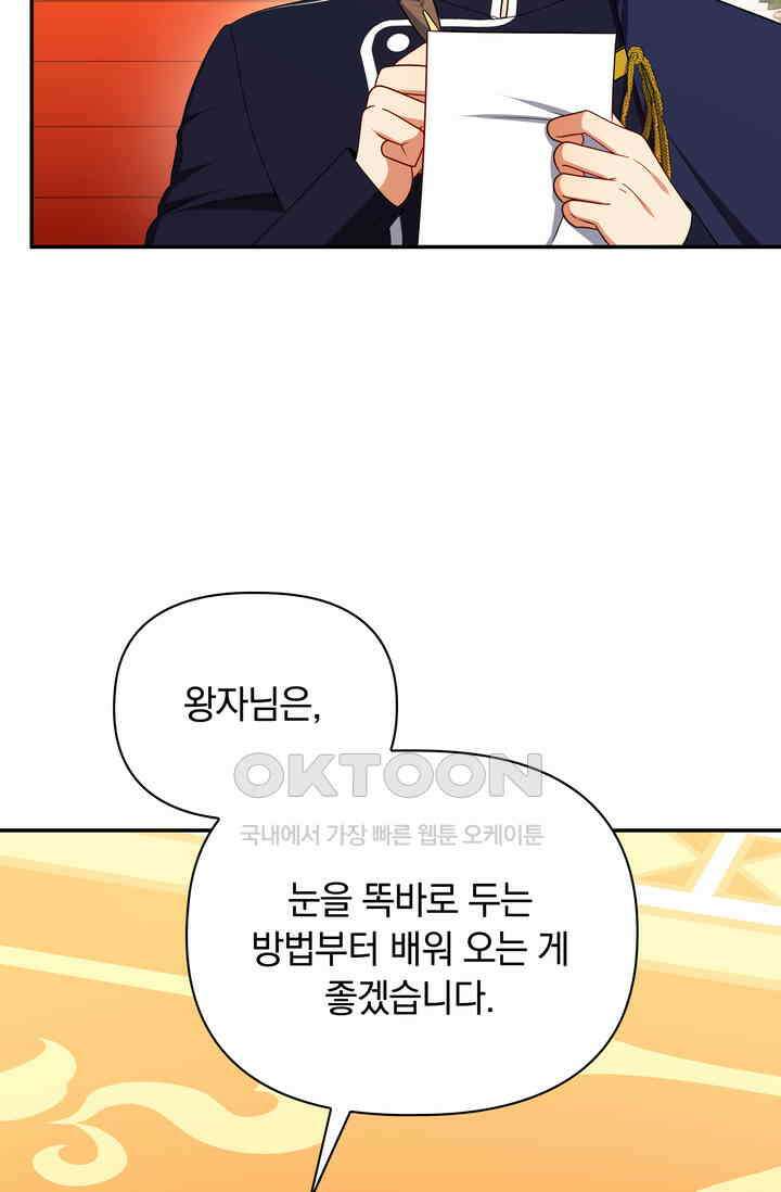 슈공녀 시즌2 43화 5
