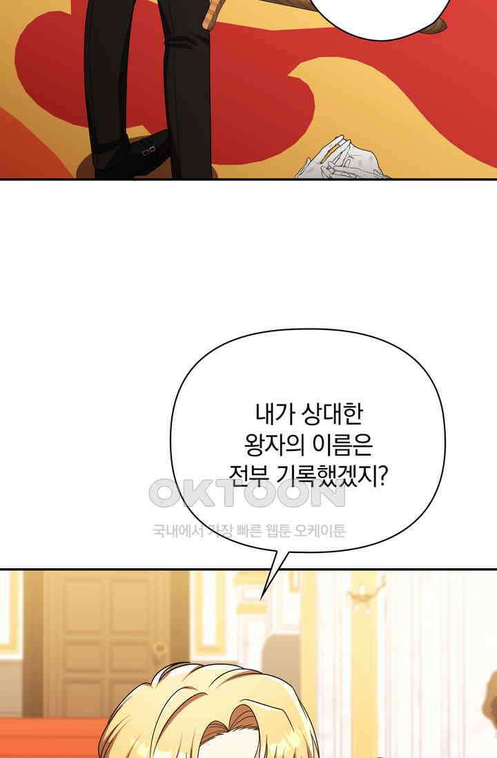 슈공녀 시즌2 43화 7