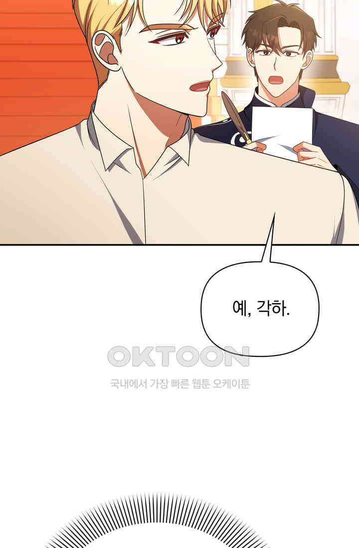 슈공녀 시즌2 43화 8