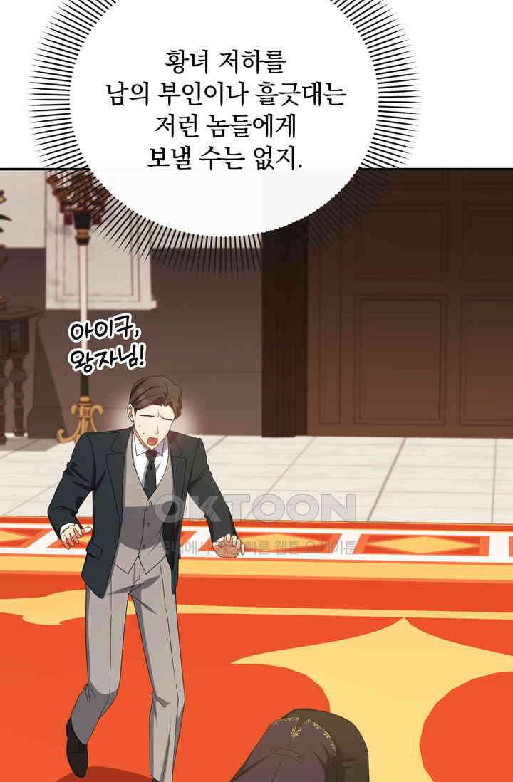 슈공녀 시즌2 43화 9