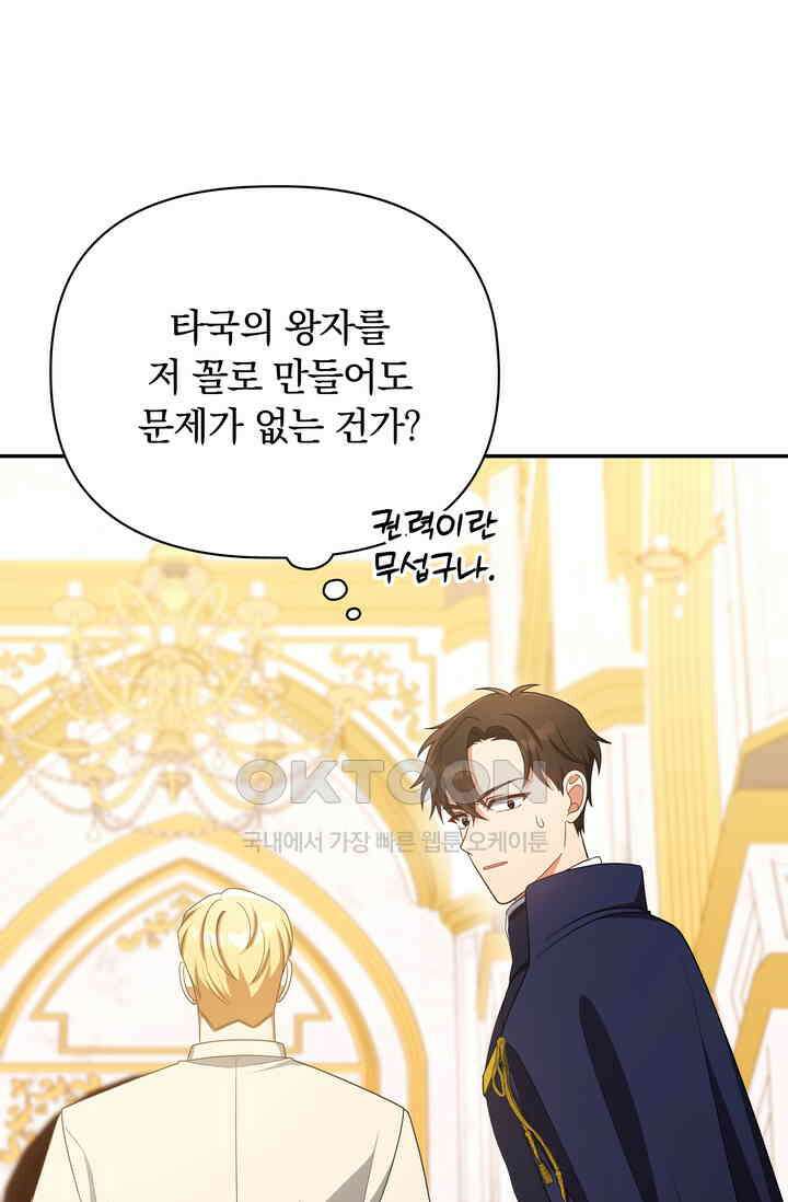 슈공녀 시즌2 43화 12
