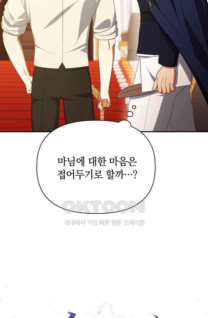 슈공녀 시즌2 43화 13
