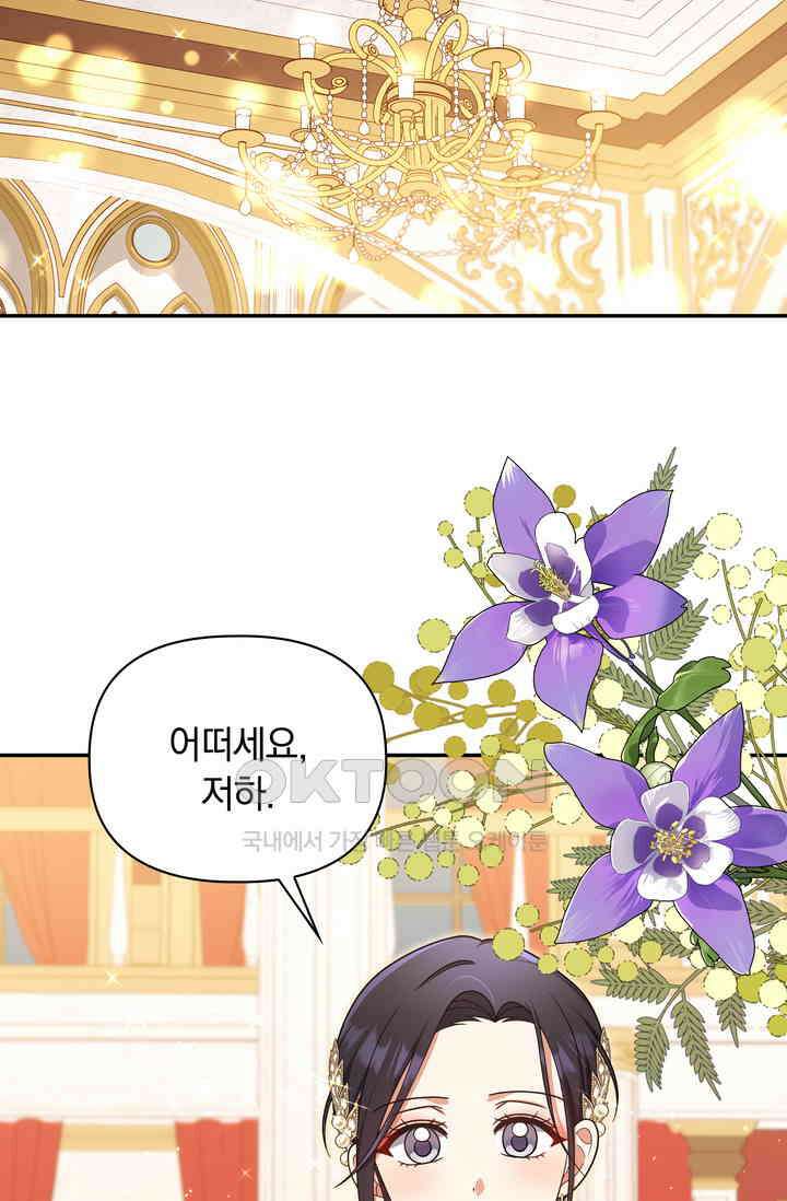 슈공녀 시즌2 43화 15