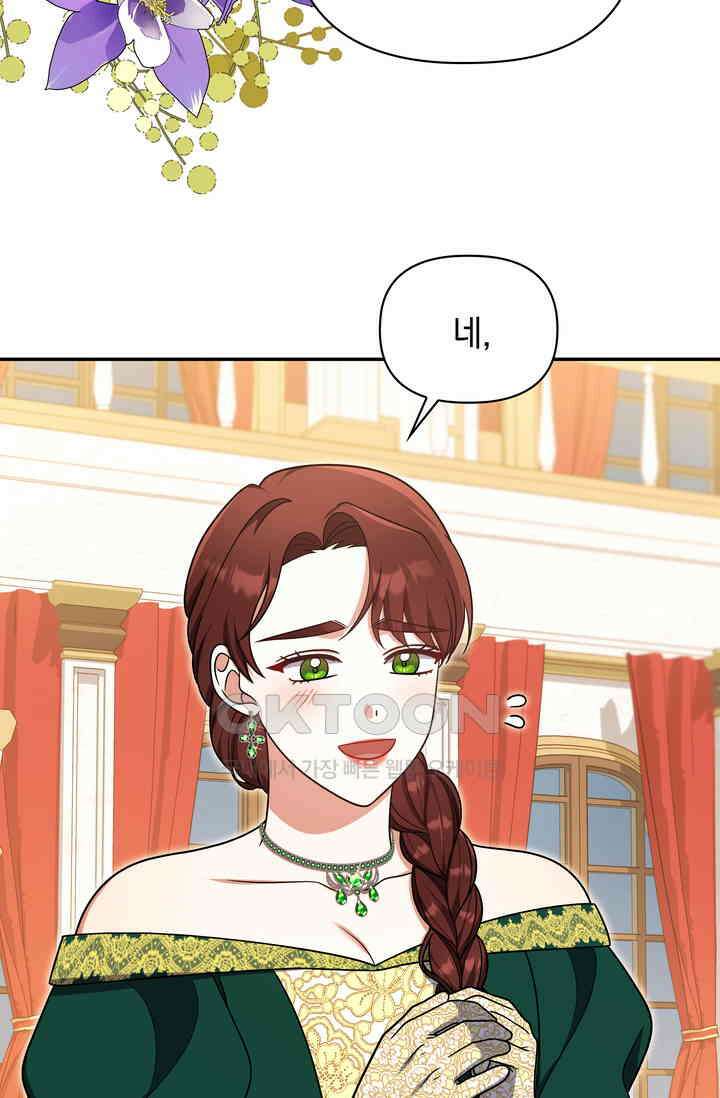 슈공녀 시즌2 43화 17