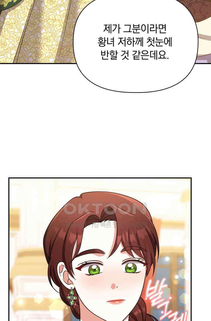 슈공녀 시즌2 43화 20