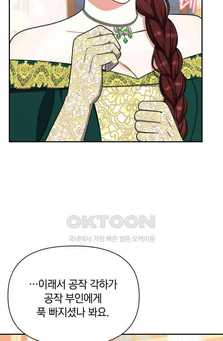 슈공녀 시즌2 43화 21