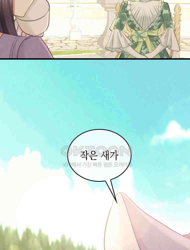 악녀는 다시 시작한다 078 5