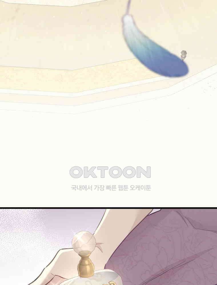 악녀는 다시 시작한다 078 12