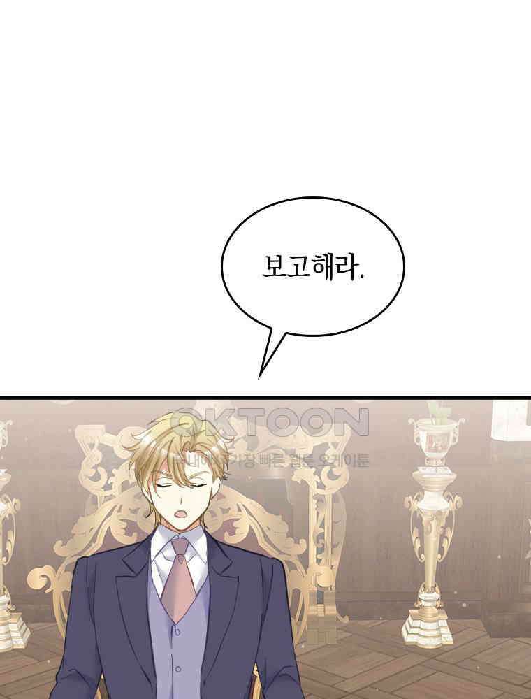 악녀는 다시 시작한다 078 17