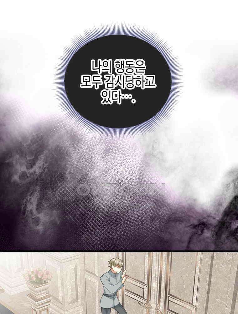 악녀는 다시 시작한다 078 22