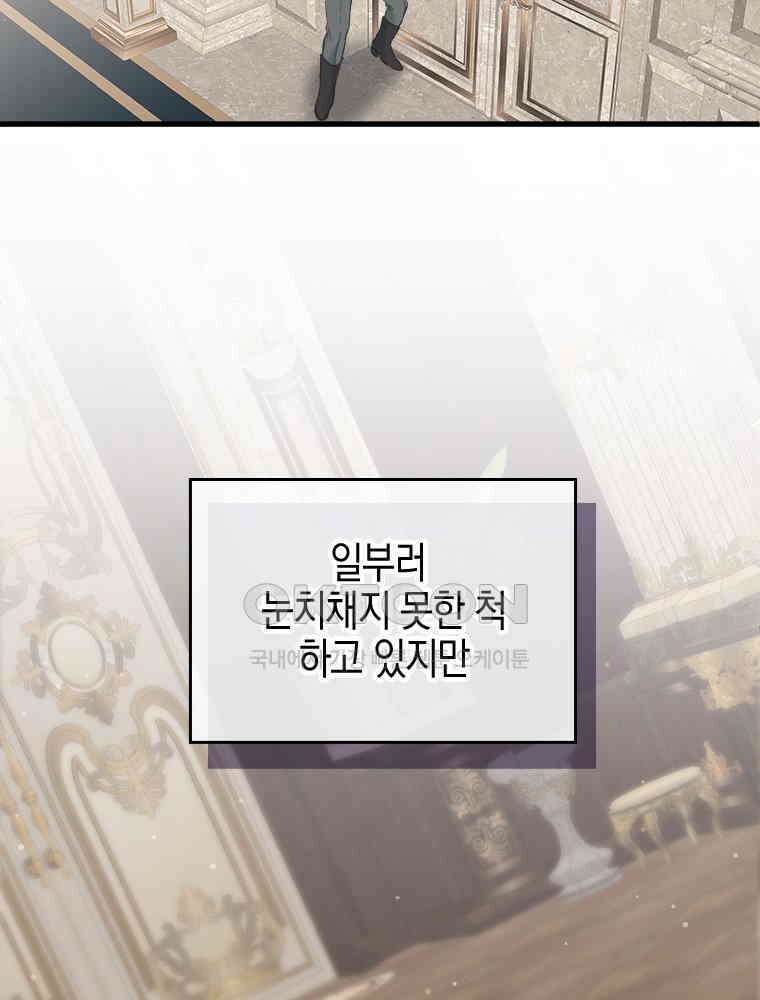 악녀는 다시 시작한다 078 23