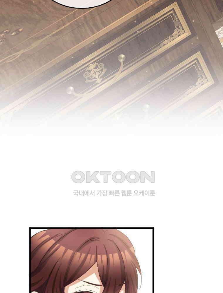 악녀는 다시 시작한다 078 25