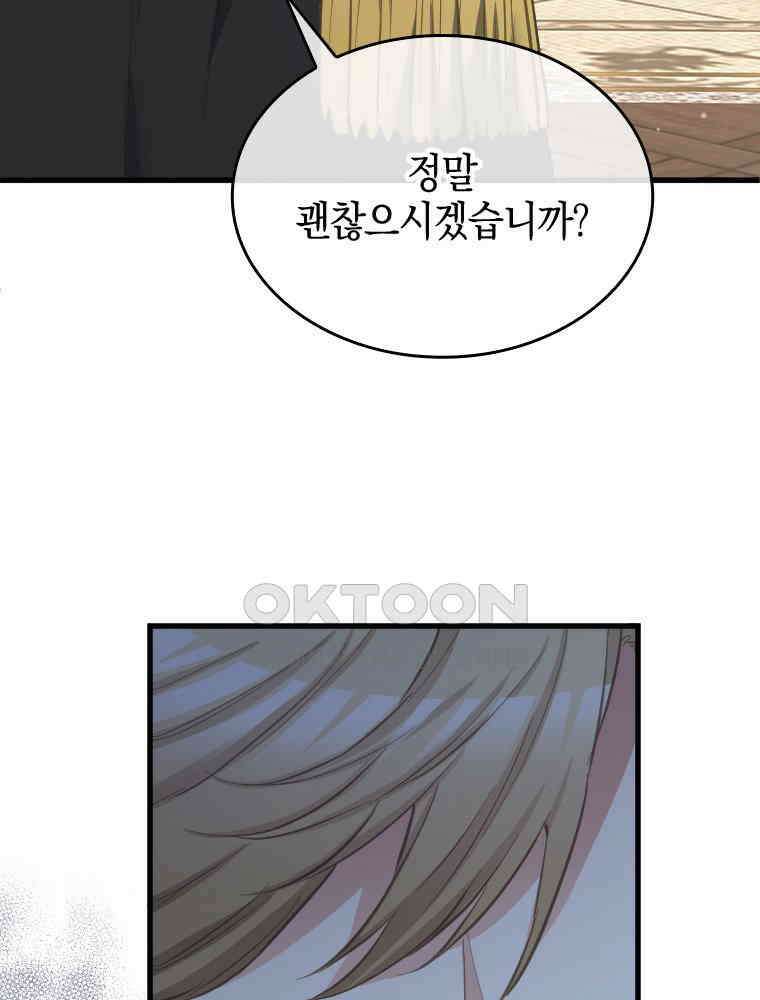 악녀는 다시 시작한다 078 28