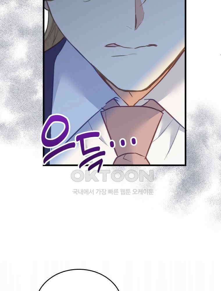 악녀는 다시 시작한다 078 29