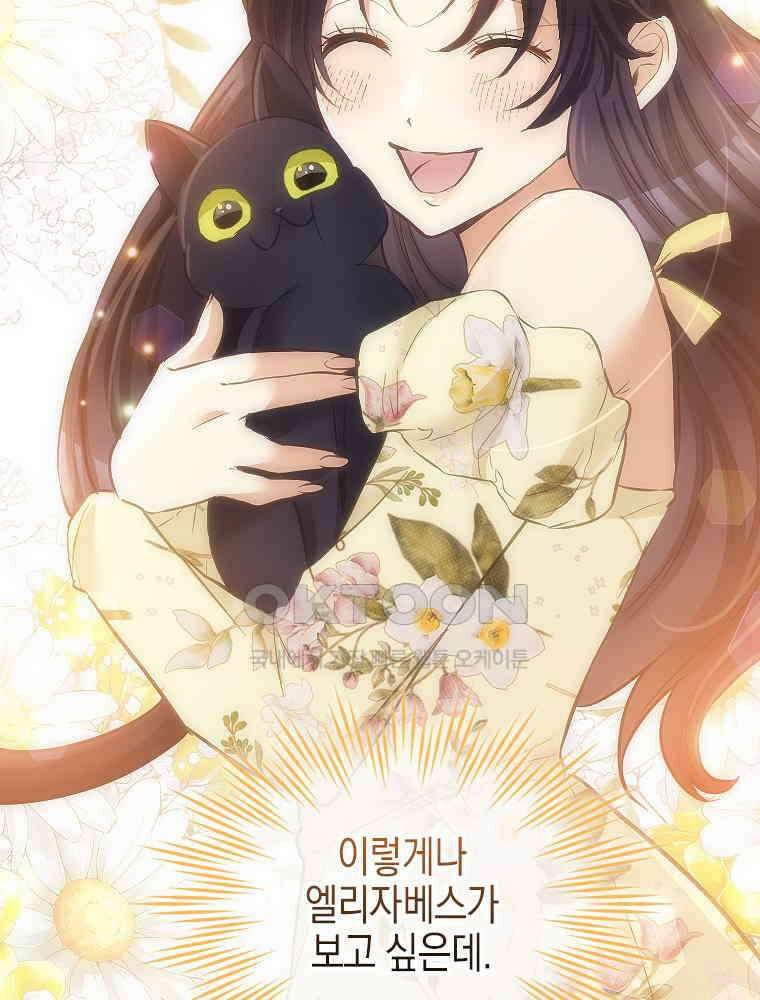 악녀는 다시 시작한다 078 32