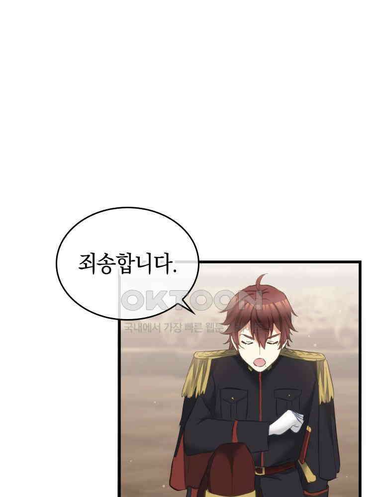 악녀는 다시 시작한다 078 34