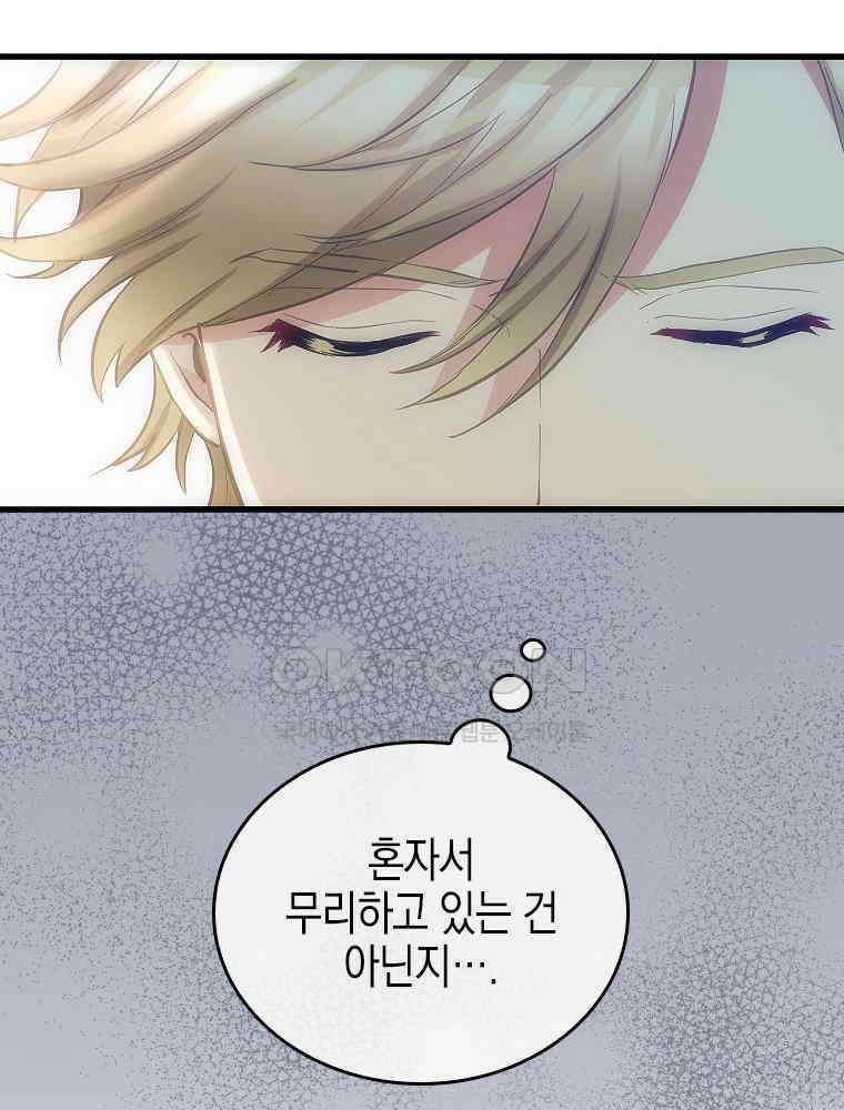악녀는 다시 시작한다 078 41