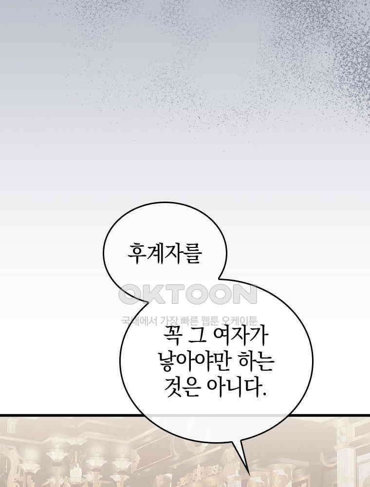 악녀는 다시 시작한다 078 42