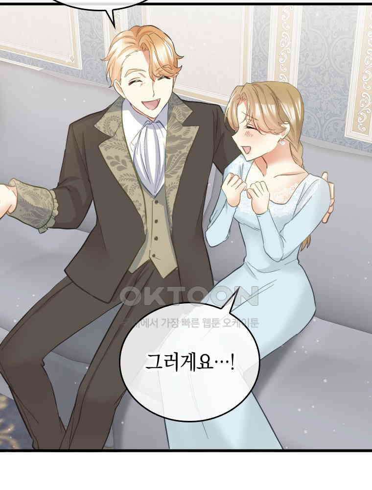 악녀는 다시 시작한다 078 52