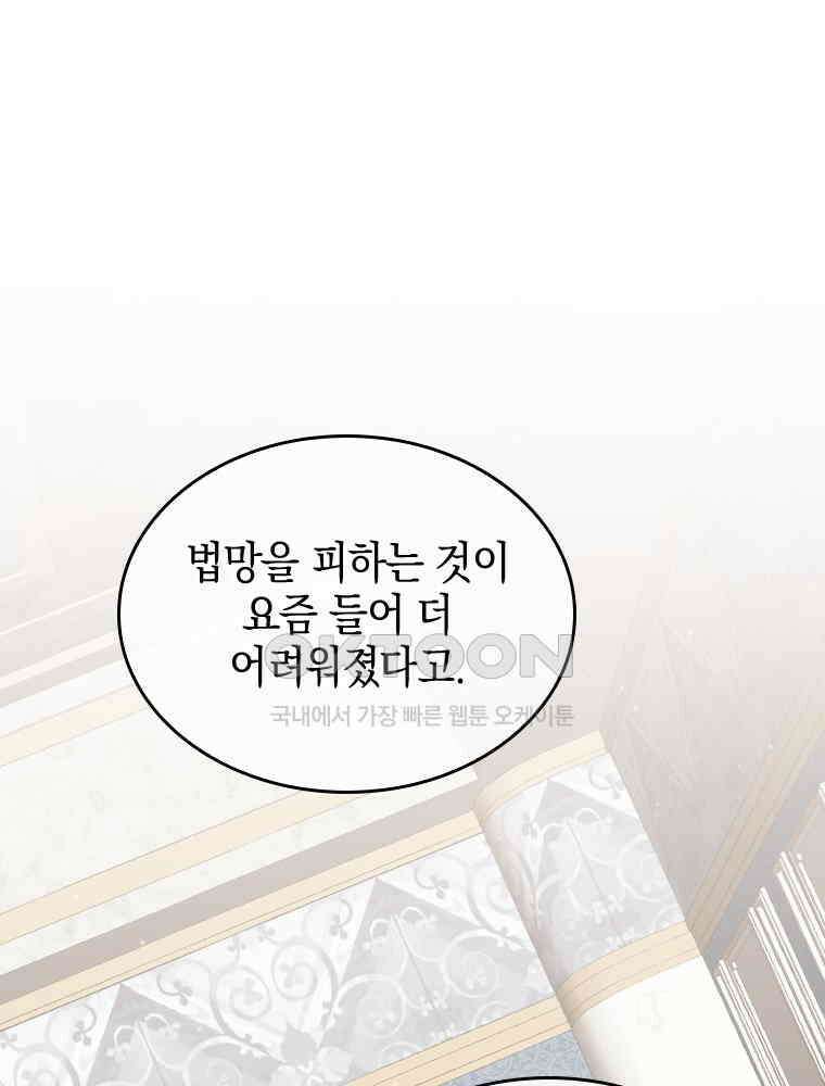 악녀는 다시 시작한다 078 56