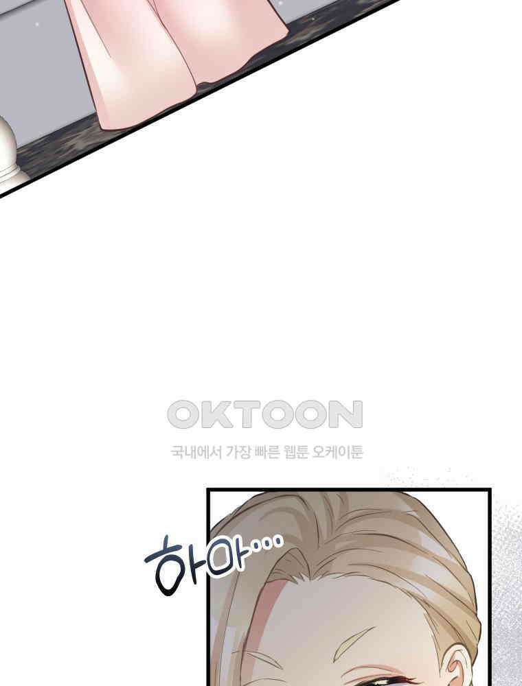 악녀는 다시 시작한다 078 58