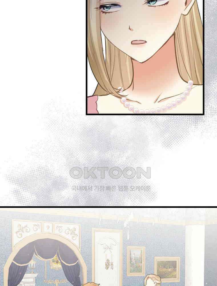 악녀는 다시 시작한다 078 59