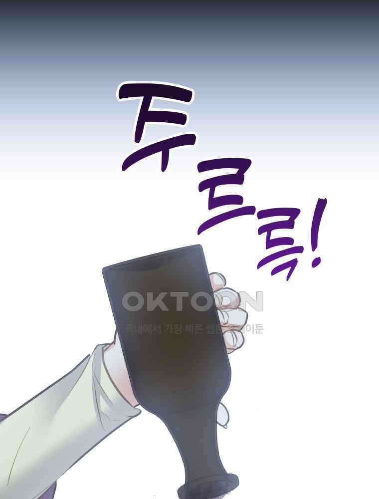 악녀는 다시 시작한다 078 63