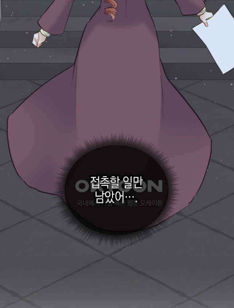 악녀는 다시 시작한다 078 70
