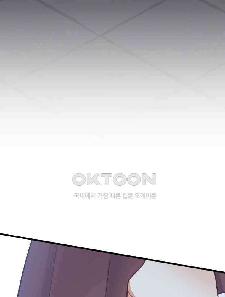 악녀는 다시 시작한다 078 71