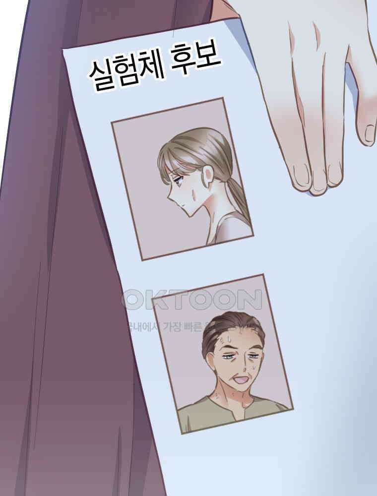 악녀는 다시 시작한다 078 72