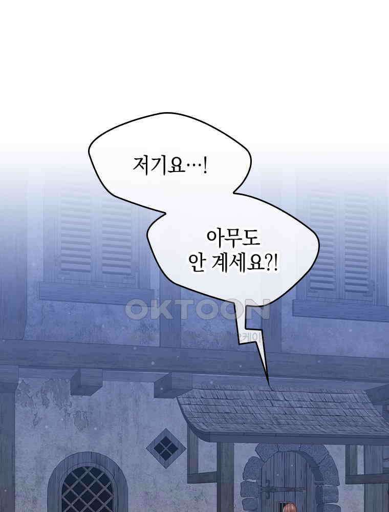 악녀는 다시 시작한다 078 74