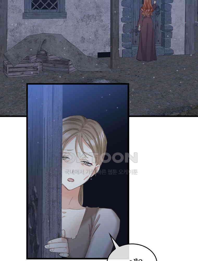 악녀는 다시 시작한다 078 75