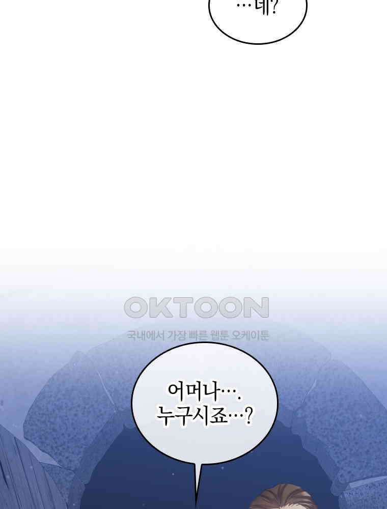 악녀는 다시 시작한다 078 76
