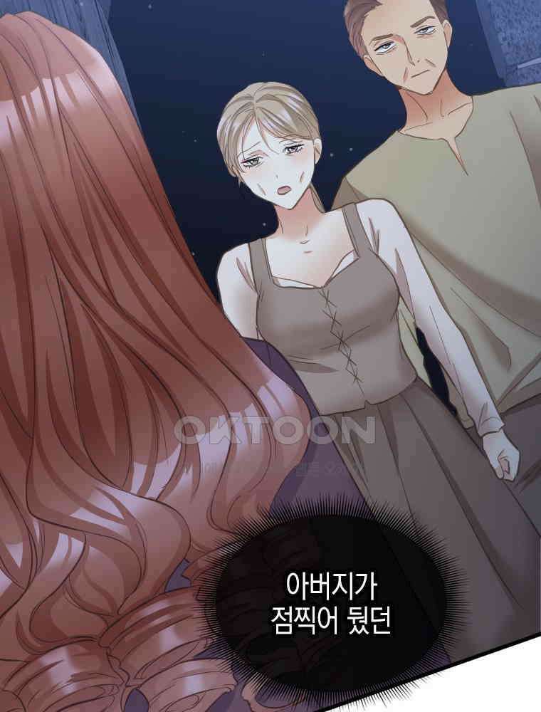 악녀는 다시 시작한다 078 77