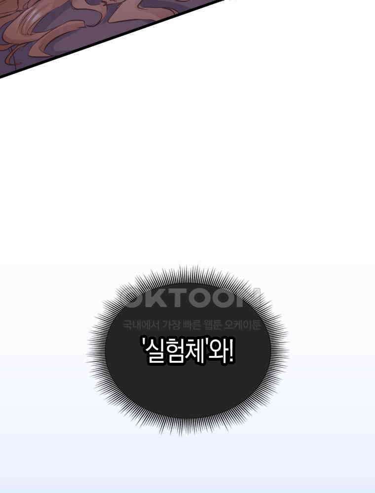 악녀는 다시 시작한다 078 78