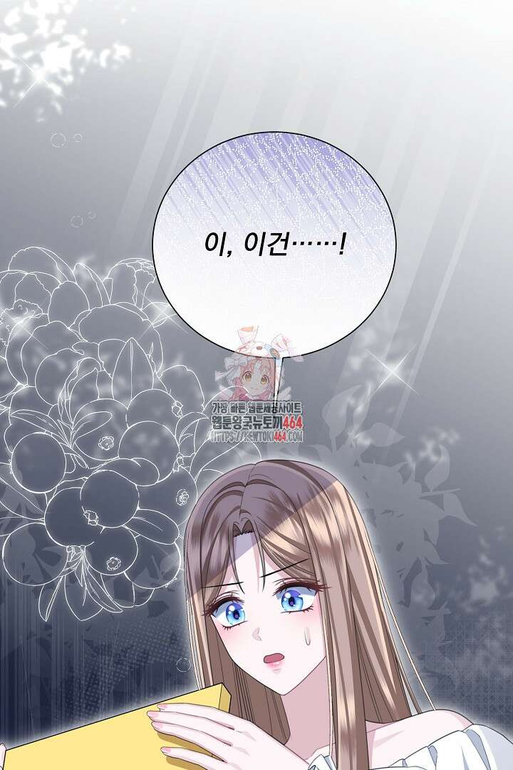 신데렐라의 마법이 풀린 후 55화 1