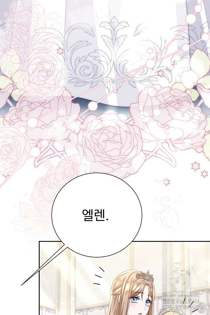 신데렐라의 마법이 풀린 후 55화 22