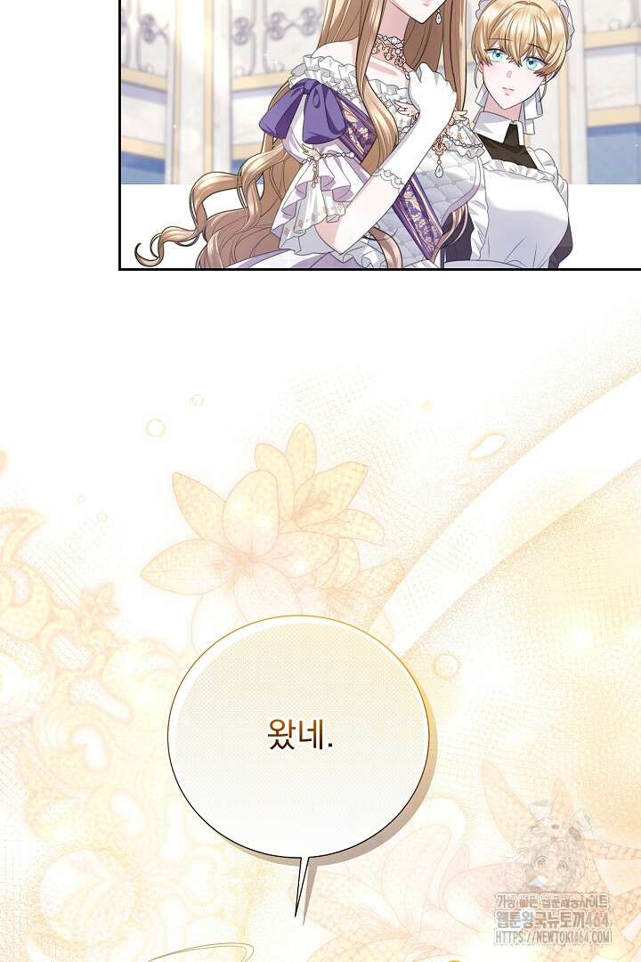 신데렐라의 마법이 풀린 후 55화 23
