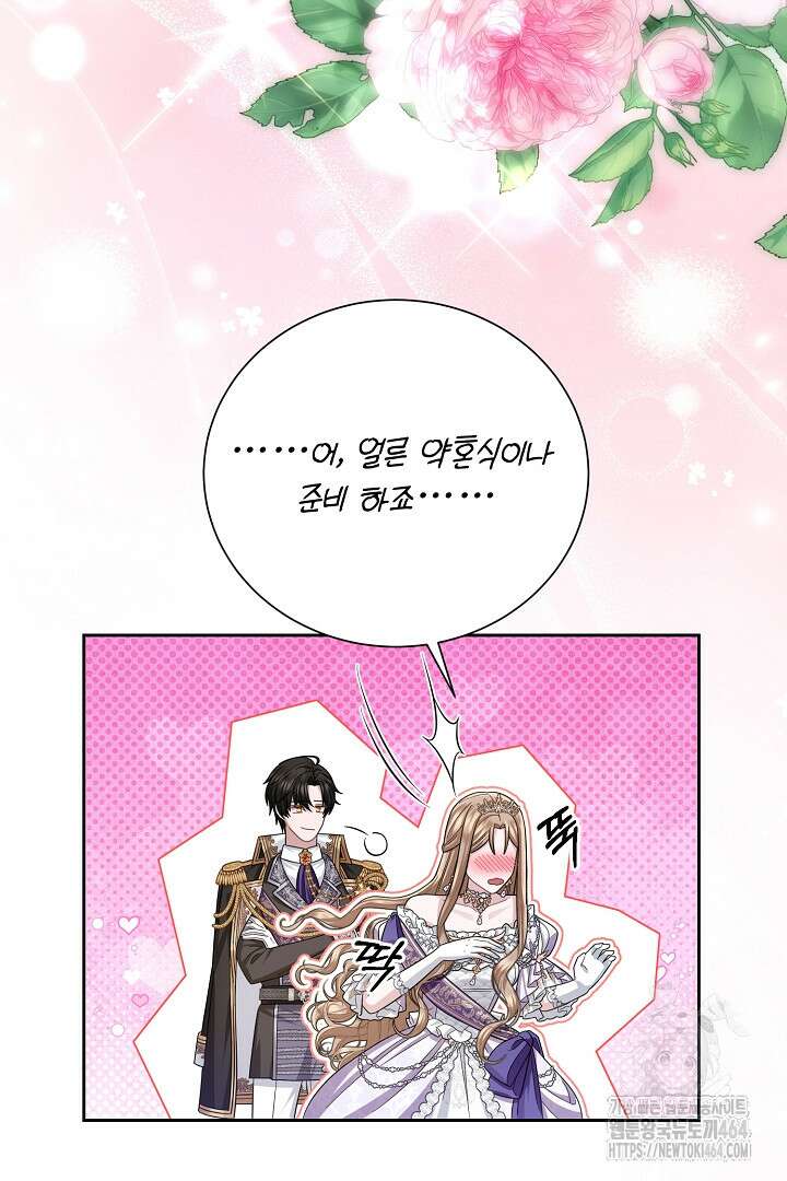 신데렐라의 마법이 풀린 후 55화 33